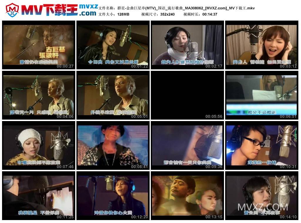 群星-金曲巨星串(MTV)_国语_流行歌曲_MA308062